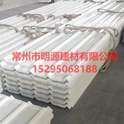 江蘇蘇州昆山FRP陽光瓦 玻璃鋼透明瓦